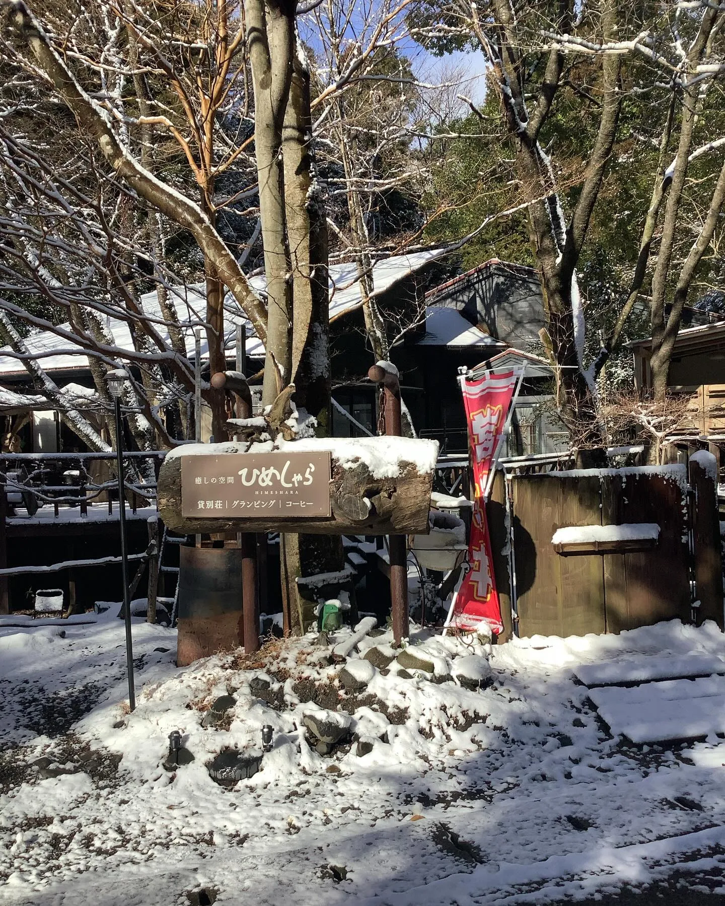 ひめしゃらを周辺は雪、本当に寒い、こういゅう時は室内であった...