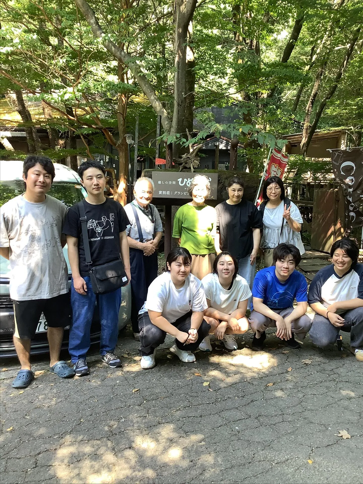 霧島連山、グループ旅行、